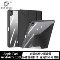 可分離式皮套!強尼拍賣~DUX DUCIS Apple iPad Pro 11 (2018-21) Magi 筆槽皮套
