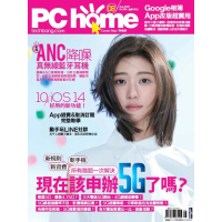 【MyBook】PC home 電腦家庭 08月號/2020 第295期(電子雜誌)