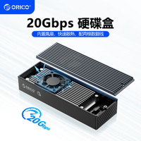 ORICO 超快散熱 M.2 NVME 外接硬碟盒 帶散熱風扇 TypeC 20Gbps 超快傳輸 M2PVC3