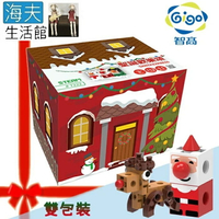 【海夫生活館】Gigo智高 奇幻色彩 創意禮物積木系列 聖誕禮物 聖誕歡樂頌 雙包裝(T222)