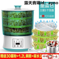 菜機 豆芽機全自動豆芽機微電腦發芽機果蔬機芽苗器催芽機豆芽灌