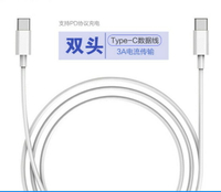 USB-C快充筆記本雙TYPE-C充電數據線macbook12,13pro15寸PD電源線