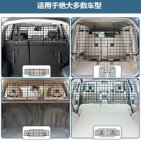 寵物狗籠子前后排隔網車內防護SUV后備箱隔網狗狗坐車神器182YJ 公司貨