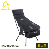 【CAMPING ACE 野樂 黑森戰術太空躺椅《武士黑》】ARC-6T/露營椅/摺疊椅/導演椅/便攜椅/休閒椅/太空椅