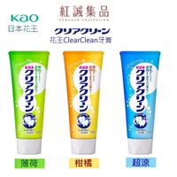 【KAO 花王】ClearClean牙膏120g｜日本｜紅誠集品