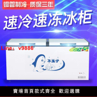 【台灣公司 超低價】得爾528升單雙溫商用冰柜臥式冰箱冷藏冷凍節能大容量雪糕展示柜