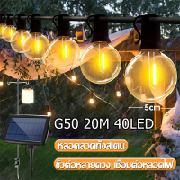 [COD] [tiktok]Decorative Lights G50, Ping Pong Lights, Solar Cells, Led 10/20/30/40Bulbs Waterproof 