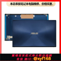 {台灣公司貨 可打統編}華碩/ASUS ZenBook15 UX533F U5300F FD U530 UX534 A殼B殼C殼D殼