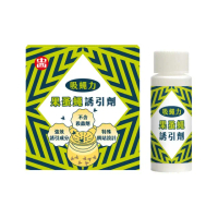 【中西化學】吸蠅力-果蚤蠅誘引劑(不含殺蟲劑成分、一次捕捉果蠅、蚤蠅)
