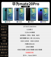 【精品】二手手機華為Mate20正品20Pro安卓20X閑魚市場二手清倉榮耀9成新