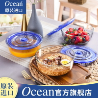 Ocean進口耐熱玻璃飯盒微波爐保鮮盒套裝便當盒帶蓋泡面碗圓形碗