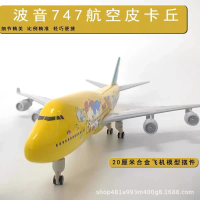 Boeing 737MAX8 Civil Aviation Simulation Model Airplane Toy for Southern Airlines China Southern Air