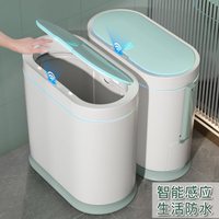感應垃圾桶 【防水智能感應】JAH家用衛生間廁所窄夾縫全自動電動分類垃圾桶