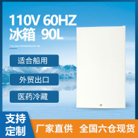 110V出口小家電船舶小冰箱90L船用電冰箱游艇單門便攜冷凍雪藏柜-貼心優衣家居