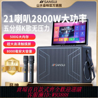 ktv擴大機 【145人在10小時內發貨】山水音響E82戶外廣場舞音箱帶顯示屏點歌一體機家庭ktv大功率家用