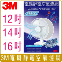 《 Chara 微百貨 》 3M 淨呼吸 電扇專用靜電濾網 3入裝  單入裝 系列 團購 批發
