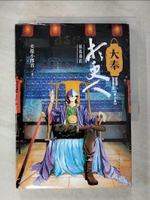 【書寶二手書T7／一般小說_EQ2】大奉打更人（2）：妖亂桑泊_簡體_賣報小郎君
