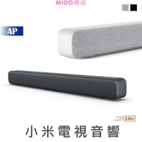 MI 小米電視音響 黑/白 音箱喇叭 小米劇院 Soundbar 家庭劇院 重低音 無線 小米藍芽音響 低音炮音箱 原廠