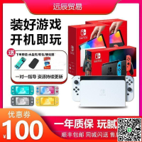 【千羽家居】任天堂Switc游戲機 暢玩版滿游戲ns續航版主機lite日版二手oled