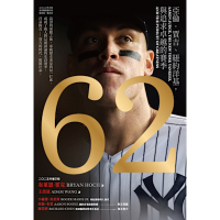 62：亞倫．賈吉、紐約洋基，與追求卓越的賽季_Readmoo 讀墨電子書
