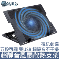【UniSync】電競筆電超靜音雙USB風扇散熱支架 黑