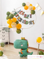 氣球立柱 ins氣球立柱男孩生日裝飾寶寶兒童一周歲恐龍派對背景場景布置品 【林之舍】