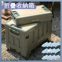 收納箱 折疊收納箱 戶外 便攜 車載 大容量 露營旅行裝備 儲物箱 三重結構 折疊收納 環保PP材質