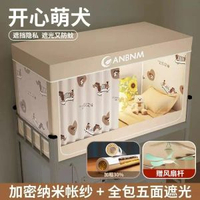 免安裝拉鍊方帳學生宿舍遮光床簾三開門全包圍床幔加粗支架