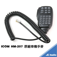 ICOM HM-207 原廠無線電車機 手持麥克風 手麥 IC-2730 ID-5100