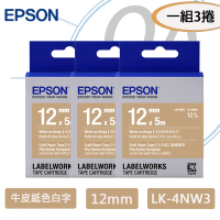 EPSON 12mm LK-4NW3 牛皮紙色白字 標籤帶 3入組 適用LW-C610  600P  K740  K600  1000P