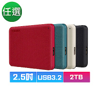 TOSHIBA 東芝 V10 Canvio Advance 先進碟 2TB 2.5吋外接式硬碟[四色可選]