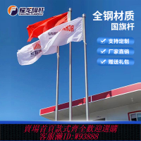 {臺灣公司貨 可打統編}耀龍錐形不銹鋼旗桿9米手動升降15米學校幼兒園戶外電動12米旗桿