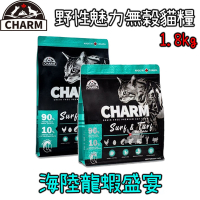 CHARM野性魅力 優質無穀 海陸龍蝦盛宴貓配方-1.8kg X1包