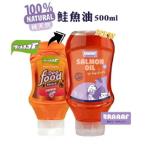 【荷蘭Braaaf巴爾弗100%】 純天然挪威鮭魚油 寵物魚油 500ml