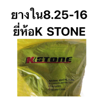 ยางใน8.25-16 TR77A ยี่ห้อK-STONE