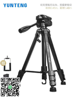 云騰668適用索尼a7m4微單三腳架a7m3 a7r3a7r4a7r5 a1 a7s3 a7c豎拍攝影俯拍照相機通用zv1直播三角支架zve10