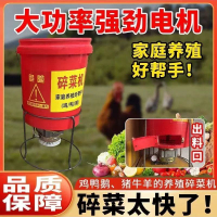 碎菜神器養殖喂雞碎菜機大功率瓜果蔬菜切菜機農用簡易家用雞鴨用