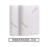 山姆超市-鄧祿普 DUNLOPILLO 可水洗乳膠枕2個裝 高彈柔軟舒適