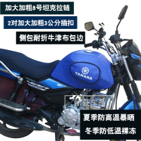 雅馬哈天劍動力版YBR150Z摩托車油箱包罩皮套騎士包裝飾工具包