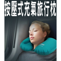 ROMIX 水晶絨 按壓式充氣枕 U型枕 輕巧便攜 旅行 辦公午睡枕 快速充氣枕 護頸枕 舒適 便攜 午覺睡枕