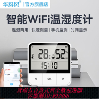 涂鴉WIFI智能電子溫濕度計室內家用手機遠程精準數顯嬰兒房溫度表