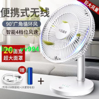 2021新品 12吋USB無線電風扇桌扇 循環扇 電扇 立扇 電風扇 USB風扇