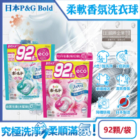 (3+2超值組)日本P&amp;G-Bold 4D炭酸活性強力洗淨去污洗衣球補充包39顆*3袋+Ariel 12顆*2盒