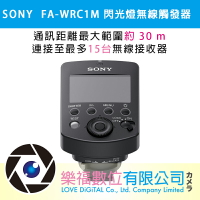 SONY FA-WRC1M 閃光燈無線觸發器 無線遙控 引閃器 發射器 (公司貨)  現貨 樂福數位