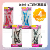 UniQlip二段式鴨嘴夾2入-粉[75440]美髮固定分區夾  抓髮量大 美髮夾子