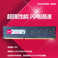 全新單條16G DDR3 1600臺式機內存條AMD專用1333 4G 8G H110 H310【北歐居家生活】