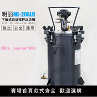 臺灣明麗ML-20A氣動壓力桶不銹鋼自動攪拌機耐腐蝕壓力桶
