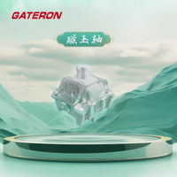 佳達隆GATERON磁玉軸磁軸客製化開關軸體wooting改裝麻將音HIFI音4016