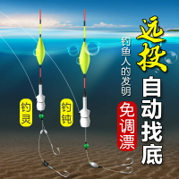 Kanchhi全自動找底魚漂免調漂夜光漂遠投滑漂高靈敏醒目電子浮漂