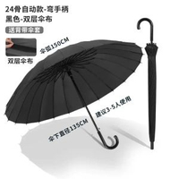 全城熱賣 - 24骨防曬黑膠防水套加大加厚加固超特大號三人雙層防暴雨長柄雨傘【雙層】24骨明黑無防水套弧150（彎柄）